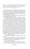 Как закалялась сталь — фото, картинка — 52