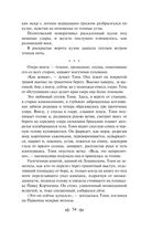 Как закалялась сталь — фото, картинка — 53