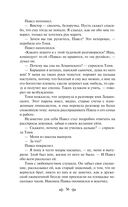 Как закалялась сталь — фото, картинка — 55