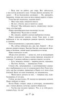 Как закалялась сталь — фото, картинка — 56