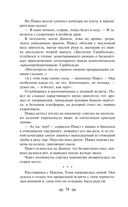 Как закалялась сталь — фото, картинка — 57