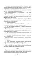 Как закалялась сталь — фото, картинка — 58