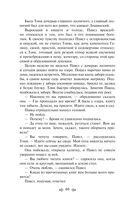Как закалялась сталь — фото, картинка — 59