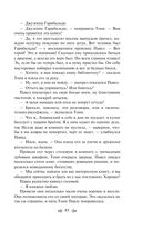 Как закалялась сталь — фото, картинка — 60