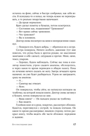 Его последние дни — фото, картинка — 17