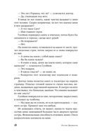 Его последние дни — фото, картинка — 18