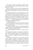 Его последние дни — фото, картинка — 20