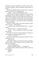 Его последние дни — фото, картинка — 21