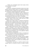 Его последние дни — фото, картинка — 22