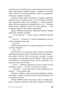 Его последние дни — фото, картинка — 23