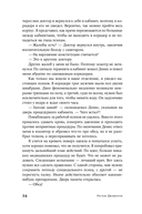 Его последние дни — фото, картинка — 24