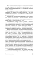 Его последние дни — фото, картинка — 25