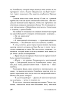 Его последние дни — фото, картинка — 26