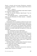 Его последние дни — фото, картинка — 27