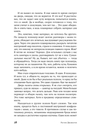 Его последние дни — фото, картинка — 28