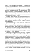 Его последние дни — фото, картинка — 29