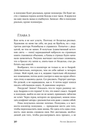 Его последние дни — фото, картинка — 30