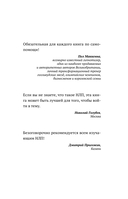 НЛП. Эффективно общайся, управляй эмоциями, избавляйся от страхов — фото, картинка — 1