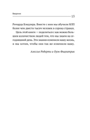 НЛП. Эффективно общайся, управляй эмоциями, избавляйся от страхов — фото, картинка — 13