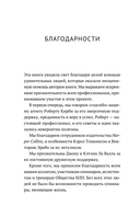 НЛП. Эффективно общайся, управляй эмоциями, избавляйся от страхов — фото, картинка — 8