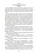 Два тигра. Повелитель морей. Завоевание империи — фото, картинка — 13