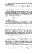 Два тигра. Повелитель морей. Завоевание империи — фото, картинка — 15