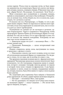 Два тигра. Повелитель морей. Завоевание империи — фото, картинка — 16