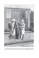 Два тигра. Повелитель морей. Завоевание империи — фото, картинка — 18