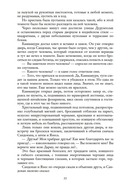 Два тигра. Повелитель морей. Завоевание империи — фото, картинка — 21