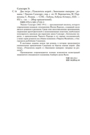 Два тигра. Повелитель морей. Завоевание империи — фото, картинка — 26