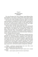 Два тигра. Повелитель морей. Завоевание империи — фото, картинка — 6
