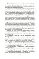 Два тигра. Повелитель морей. Завоевание империи — фото, картинка — 7