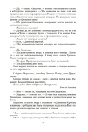 Два тигра. Повелитель морей. Завоевание империи — фото, картинка — 8