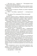 Два тигра. Повелитель морей. Завоевание империи — фото, картинка — 9
