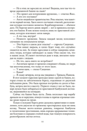 Два тигра. Повелитель морей. Завоевание империи — фото, картинка — 10