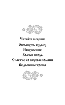 Ведьмины тропы — фото, картинка — 2