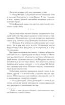 Ведьмины тропы — фото, картинка — 11