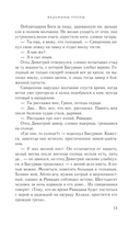 Ведьмины тропы — фото, картинка — 13