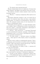 Ведьмины тропы — фото, картинка — 14