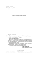 Ведьмины тропы — фото, картинка — 4