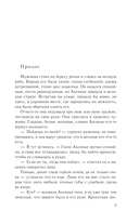 Ведьмины тропы — фото, картинка — 5