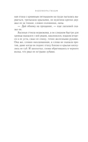 Ведьмины тропы — фото, картинка — 6