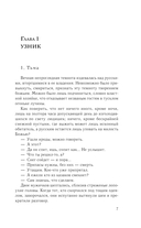 Ведьмины тропы — фото, картинка — 7