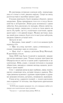 Ведьмины тропы — фото, картинка — 9