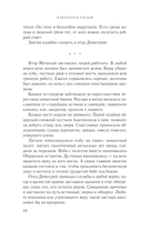 Ведьмины тропы — фото, картинка — 10