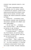 Приключения Конни в ночном лесу — фото, картинка — 2