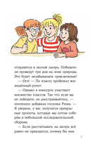 Приключения Конни в ночном лесу — фото, картинка — 3