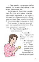 Приключения Конни в ночном лесу — фото, картинка — 5