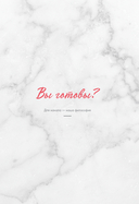 Дневник твоей энергии. Чек-листы, советы, упражнения — фото, картинка — 11