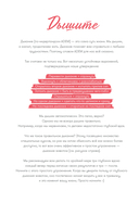 Дневник твоей энергии. Чек-листы, советы, упражнения — фото, картинка — 12